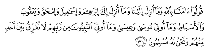 www.quranflash.com_assets_verses_2_136.png